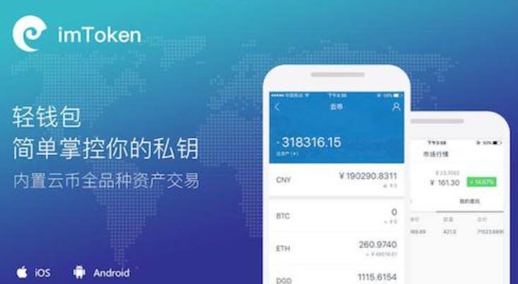 加密货币钱包向农业领域进军